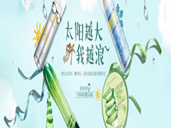 化妆品-尊龙凯时品牌网