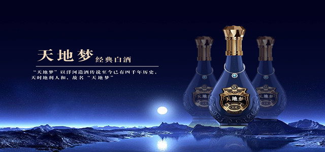 洋河蓝色经典：匠心重塑白酒行业版图