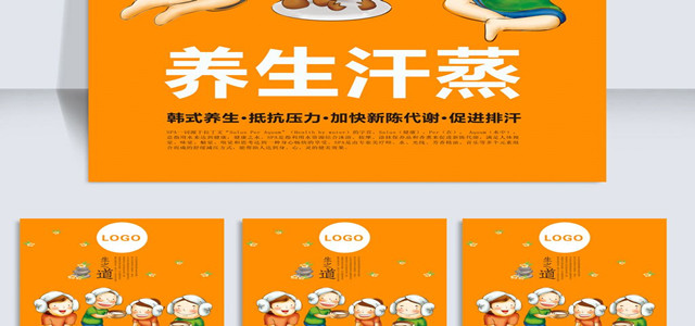 养生项目之汗蒸的好处有哪些，了解下吧!