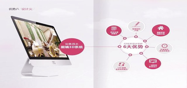如鱼得水开启体验式零售终端新模式，实现家装行业的大革新