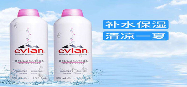 源于自然，安全健康 evian依云喷雾