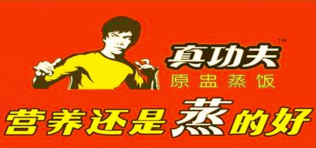 特色中式快餐真功夫精耕细作，成为众所周知地标美食