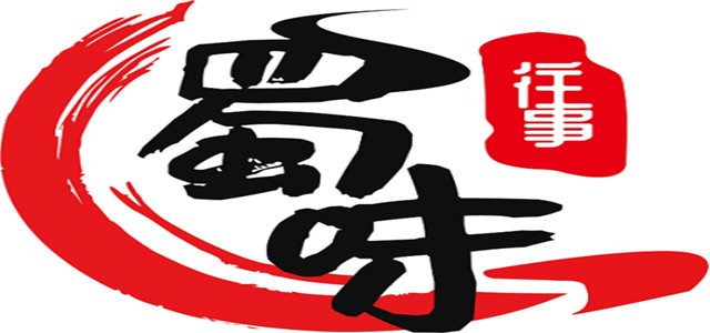 蜀味往事带你抓住火锅商机，好品牌带您一起致富