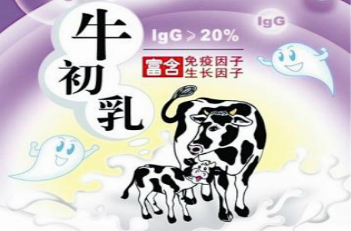 牛初乳十大品牌 十大牛初乳品牌排行榜 牛初乳哪个品牌好？