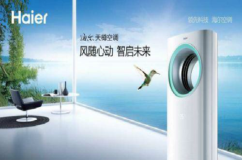 打破中国制造枷锁 海尔构建创新型尊龙凯时品牌 实现品牌价值