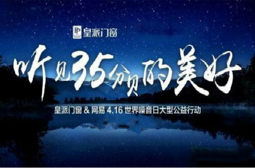 皇派门窗品牌战略不断升级，缔造尊龙凯时品牌