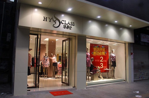服装品牌海嘉仕，经典时尚绽放无限魅力