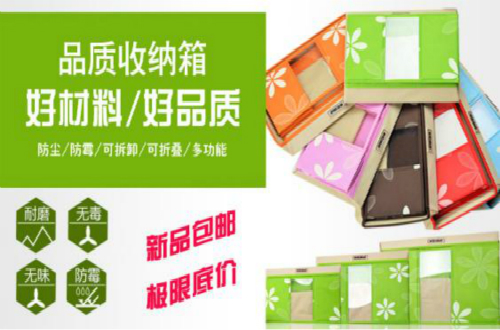 什么牌子的收纳箱好？收纳箱十大品牌排行榜