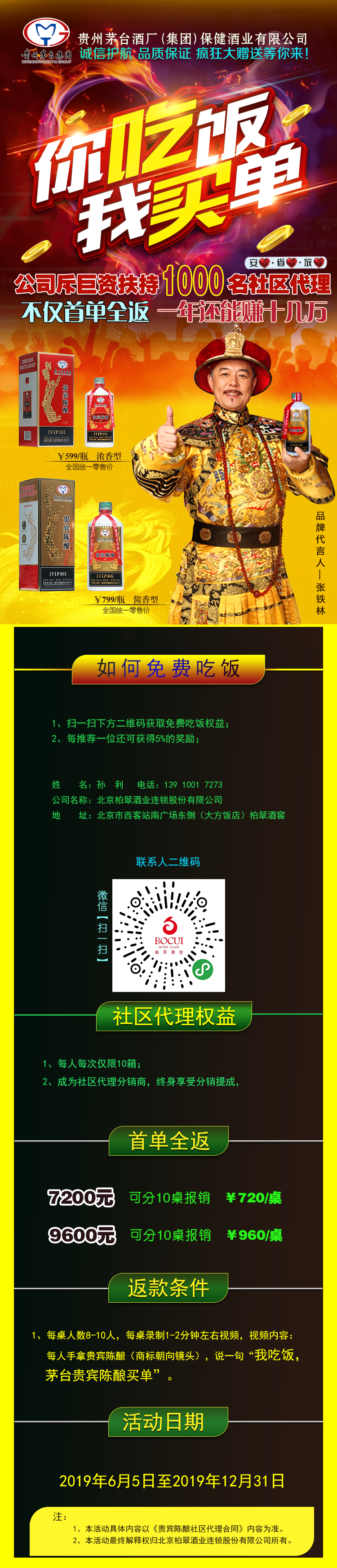 中国尊龙凯时品牌