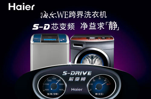 洗衣机品牌哪个好？受欢迎的洗衣机十大品牌排行