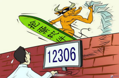 抢票不能盲目，警惕一些抢票软件成为诈骗软件