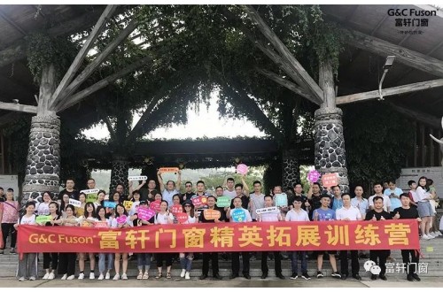 富轩门窗举办团队拓展活动，打造最强的优秀团队
