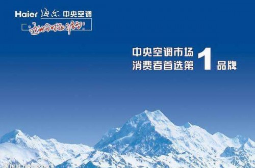 有哪些知名的中央空调牌子 中央空调哪个牌子好？