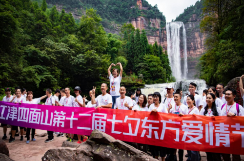 爱与摇滚的狂欢，四面山第十二届七夕东方爱情节圆满落幕！