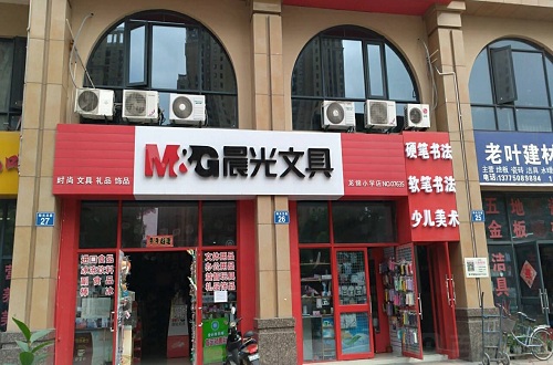 知名文具品牌晨光的品牌发展之路，文具行业的开拓者