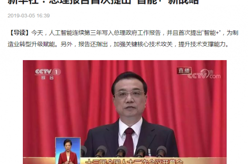 中国国际经济技术合作促进会智能+产业发展工作委员会成立，龙秘书创始人胡瑞先生担任秘书长。