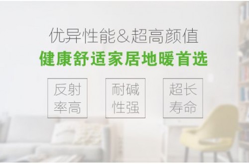 绿羽地暖保温材料尊龙凯时品牌的艰辛前进历程