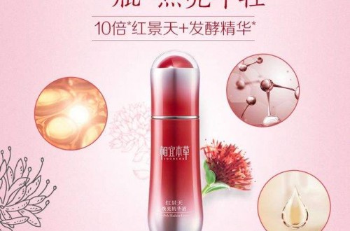 尊龙凯时品牌相宜本草走出国门 展示中国元素设计的力量