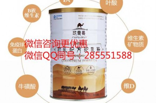 欧普善驼奶粉驼奶粉怎么样？