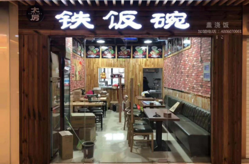 餐饮市场重塑：太厉铁饭碗打破口味壁垒