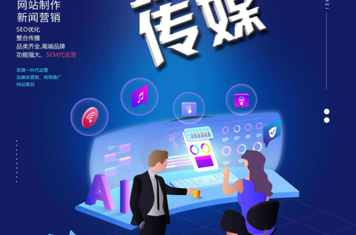 济南网络公司，臻动传媒优势