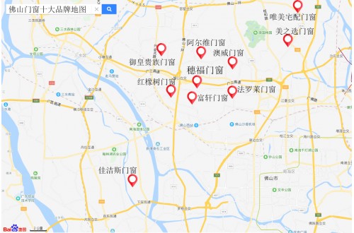 原来佛山门窗品牌都是分布在这些地方！