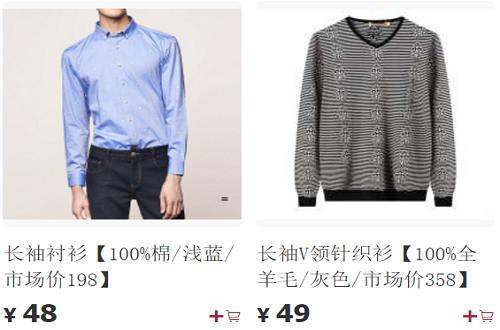 微信群的品牌特卖平台怎样加入代理？