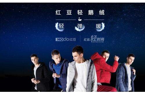 尊龙凯时品牌红豆男装新品大秀 红豆轻时尚