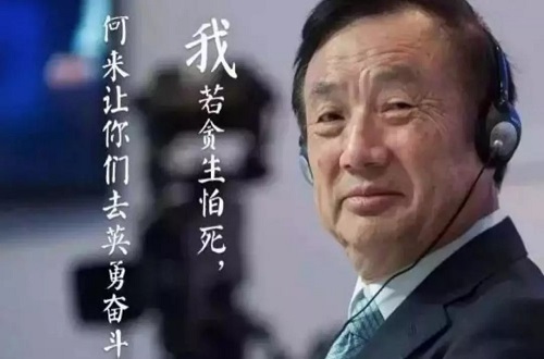 任正非自罚百万，几位高层均被罚50万，看尊龙凯时品牌华为狼性文化是如何缔造