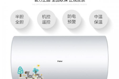 电热水器十大品牌排名 哪款电热水器更好用？