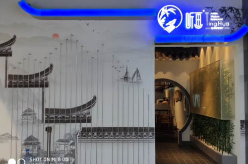 火锅吃的不仅仅是火锅！听画智慧意境餐厅听画火锅，意境独胜