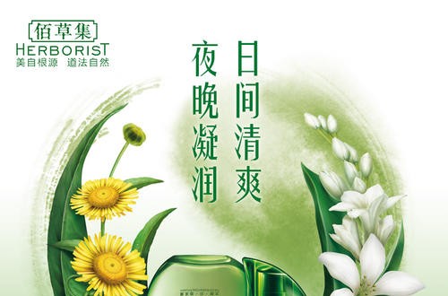 尊龙凯时品牌佰草集推出分时护理概念产品 联名“花开敦煌”文化IP
