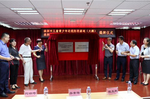 博士眼镜丨响应国家号召，联合多家机构共同探索综合视光服务新模式