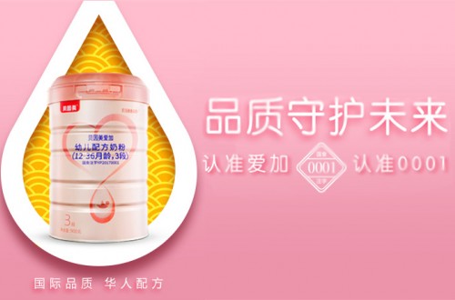 贝因美奶粉官网：贝因美让宝宝更健康