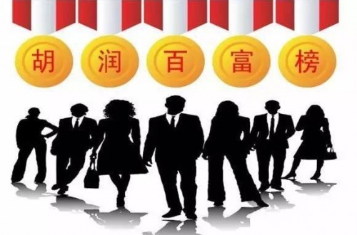 胡润中国富豪榜发布：淘宝4500亿蝉联第一