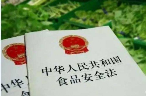 食品安全法解读：新食品安全法严守食品生命线