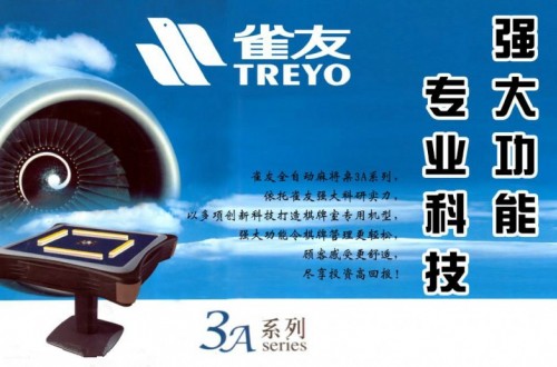 中国麻将机品牌前十名 哪个品牌的麻将机质量好？