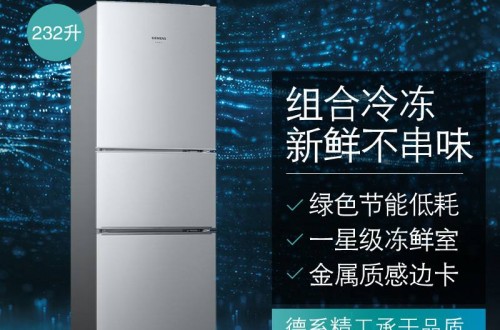 冰箱十大名牌排行榜 2019年十大冰箱品牌榜单 哪个品牌冰箱好？