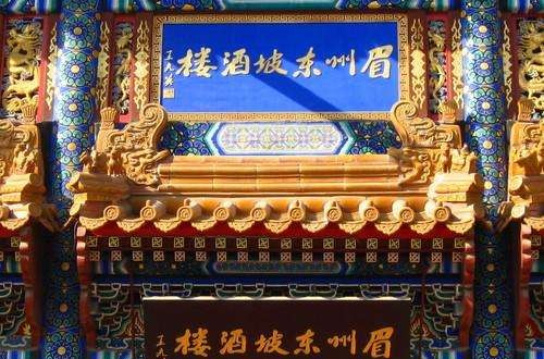 眉州东坡八种美味亮相 精选美食唇齿留香，回味无穷