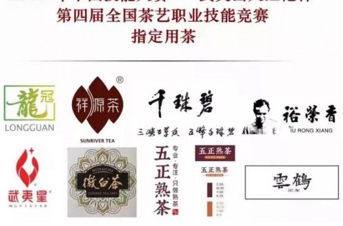全国茶艺竞赛专用茶！中国茶叶学会为何青睐裕荣香的白茶？