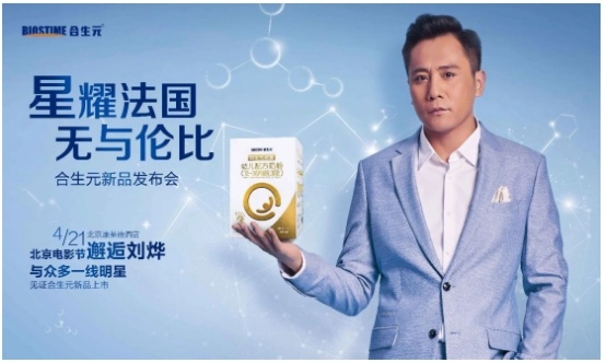 合生元奶粉官网：合生元奶粉怎么样