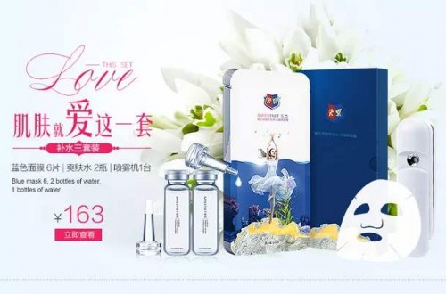 美白补水护肤品：慑力砗磲珍贝美白补水面膜