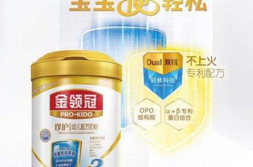 金领冠奶粉官网：金领冠以品质坚守未来