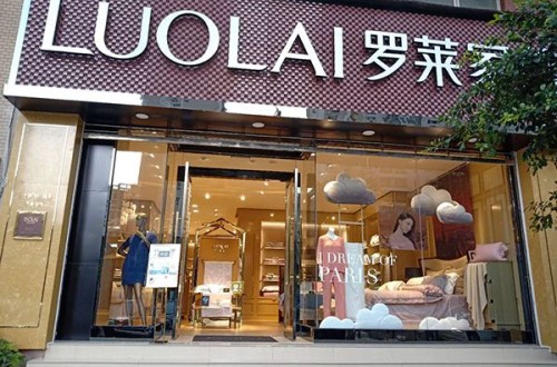 罗来家纺怎么样 罗来家纺官方旗舰店怎么样