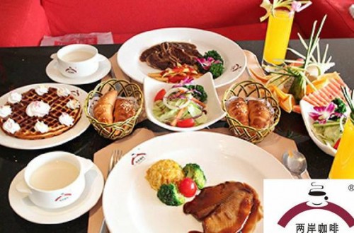 两岸咖啡以体贴的服务 适应市场需求 为成为西餐连锁大品牌而努力