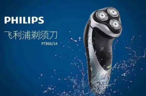 飞利浦官方网站：飞利浦售出全球第10亿支男士理容产品