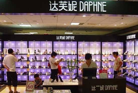 达芙妮官方旗舰店：达芙妮品牌故事