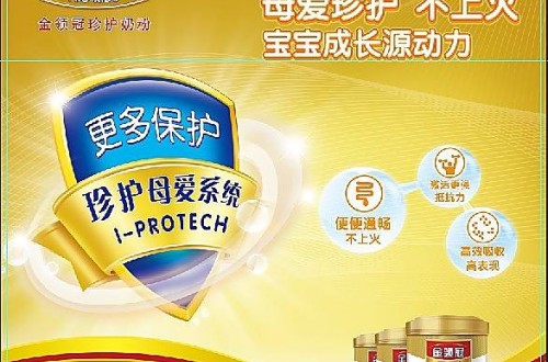 伊利金领冠奶粉事件：金领冠婴语在中国光荣绽放