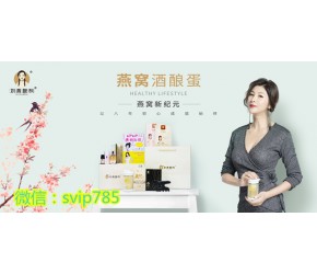 朋友圈为什么越来越多的女性吃起了燕窝酒酿蛋？