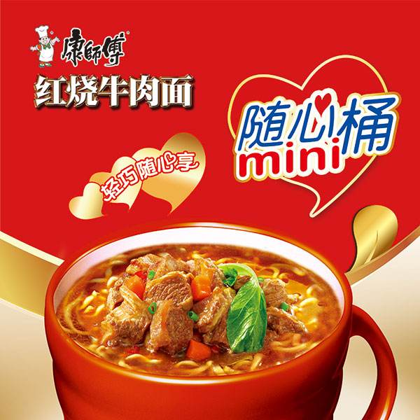 康师傅牛肉面官网：康师傅涵养泉展现中国品牌风采